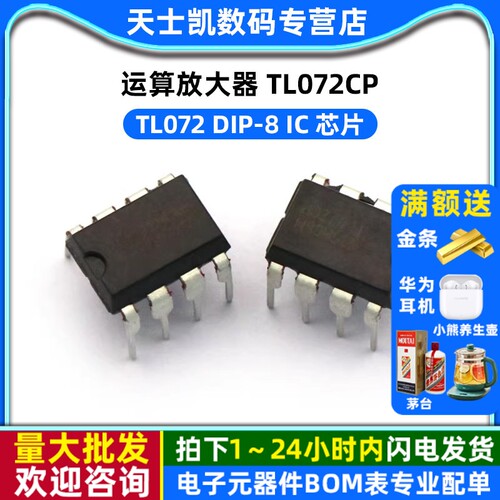 运算放大器 拍1件=2个