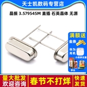 3.579545MHZ 3.579545M 晶振 石英晶体 直插 49S 10个 无源