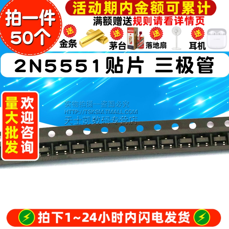 三极管贴片晶体管G12N555150个