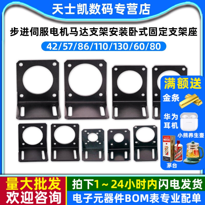 伺服电机马达支架卧式固定支架座图片