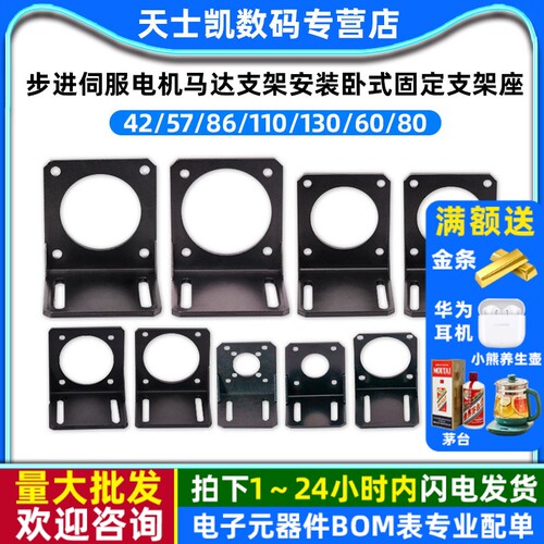 伺服电机马达支架卧式固定支架座