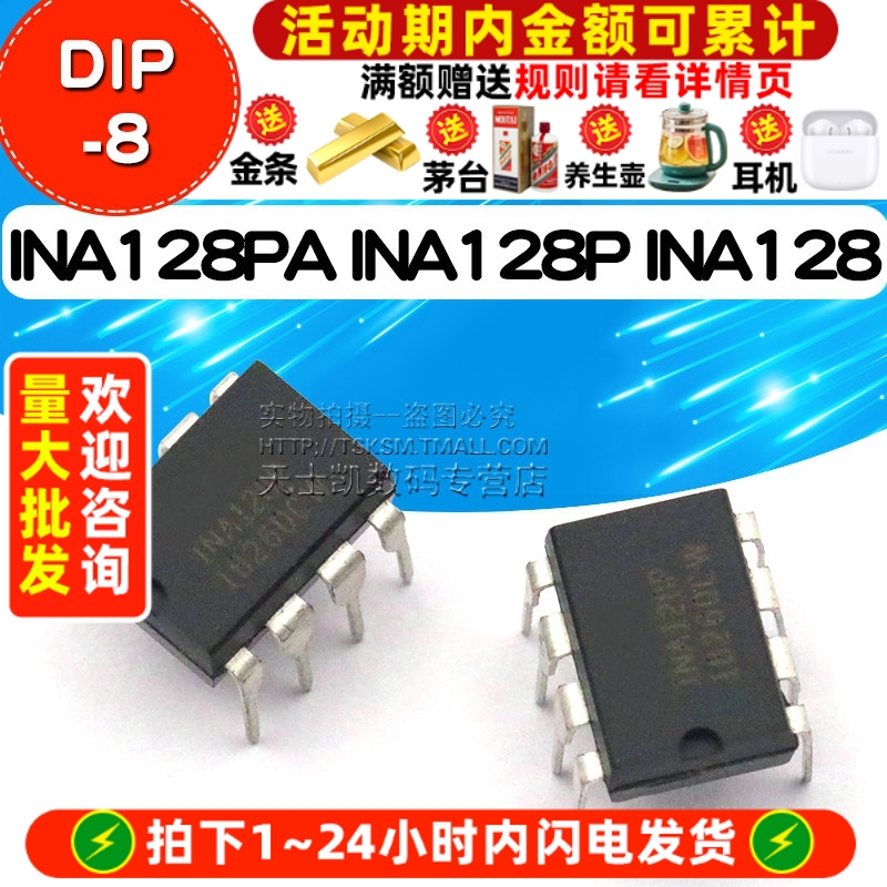 INA128PA INA128P