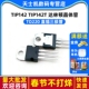 2个 TIP142 TO220 三极管 TIP142T 达林顿晶体管
