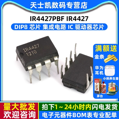IR4427PBF IR4427  dip8 芯片 集成电路 IC