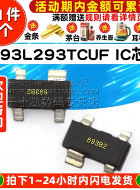 G693L293TCUF 芯片 集成电路 SOT-143  IC (2个)