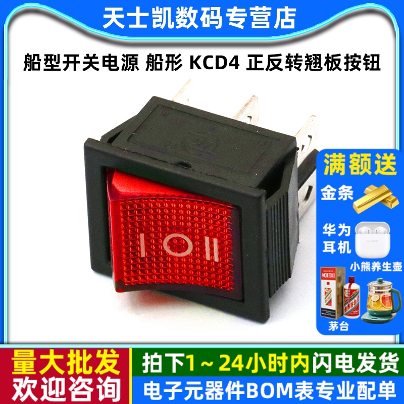 船型开关电源船形6脚3KCD4