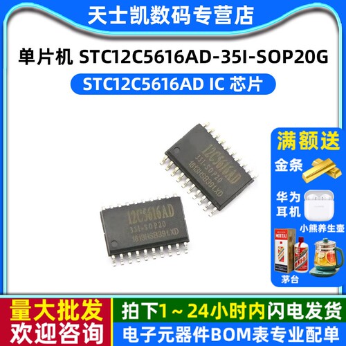 STC12C5616AD-35I
