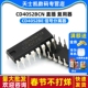 CD4052BCN 直插IC 芯片 CD4052BE 2个