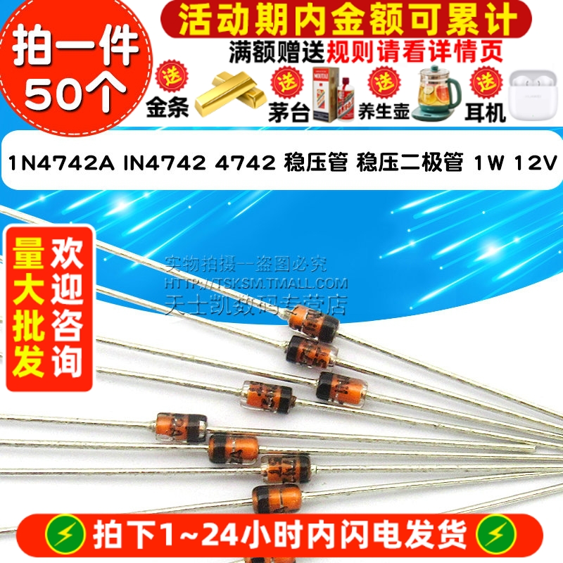 1N4742AIN47424742直插玻璃