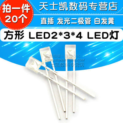 方形LED直插发光二极管白发黄