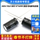 体积 400V 电解电容 直插 10UF 16MM 10个 铝电解电容器