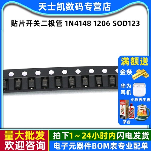 贴片开关二极管SOD123丝印T4