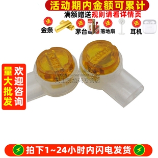接线子 5个 双刀 电话接线子 三线复接接续