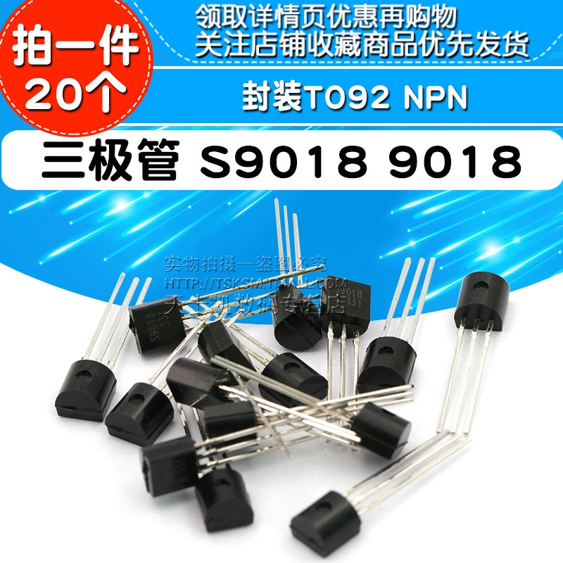 三极管S90189018封装TO92NPN