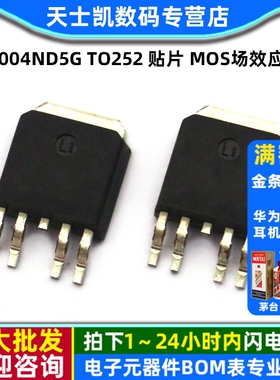 P3004ND5G TO252 贴片 液晶常用 MOS场效应管 MOSFET IC芯片