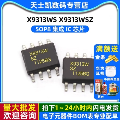 X9313WS X9313WSZ SOP8 IC 芯片