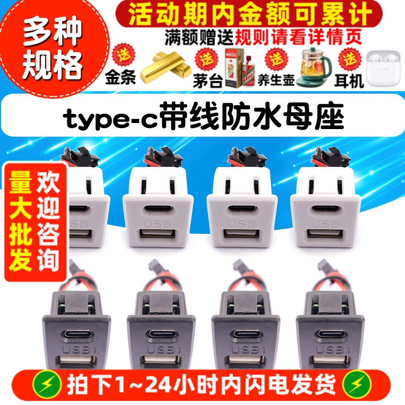type-c带线防水座diy维修数据充电口测试C焊线注胶双层USB插口