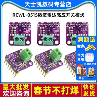 MAX98357 I2S 音频放大器模块 无滤波D类放大 支持ESP32 音频放大