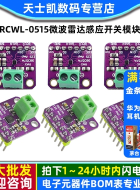 MAX98357 I2S 音频放大器模块 无滤波D类放大 支持ESP32 音频放大