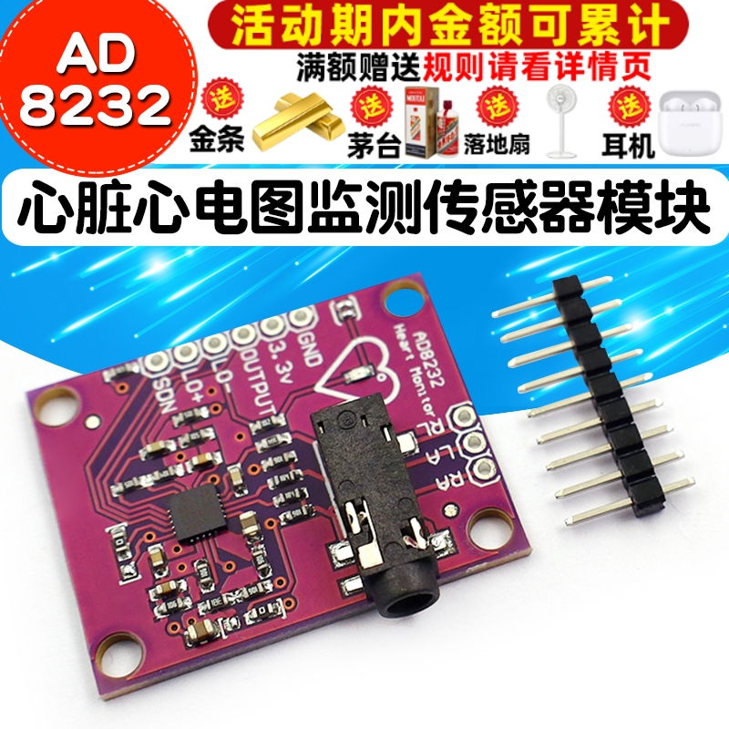 AD8232心电图监测模块心电生理测量脉搏心脏心电图监测传感器模块