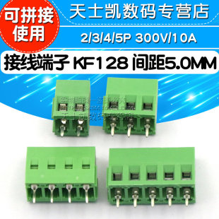 KF128 PCB端子DG 接线端子螺钉式 13P可拼接间距5.0MM