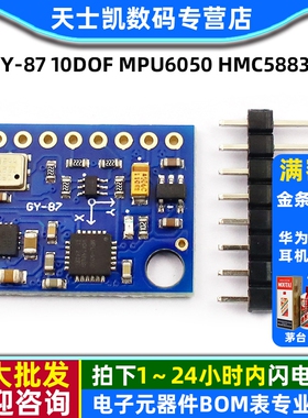 GY-87 10DOF MPU6050 HMC5883L BMP180 传感器模块