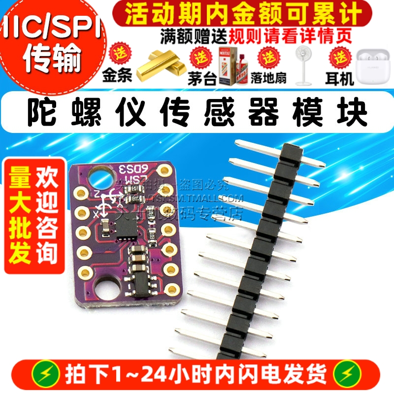 GY-LSM6DS3加速度计倾斜度角度
