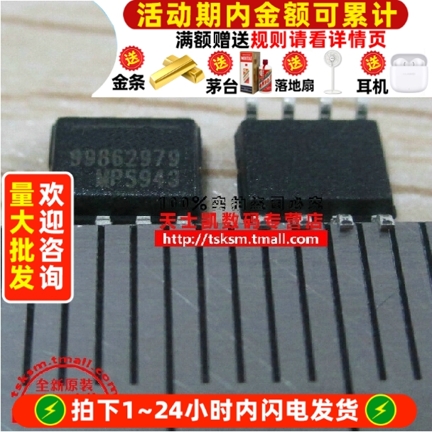 芯片 MP9141ES 拍1件=5个
