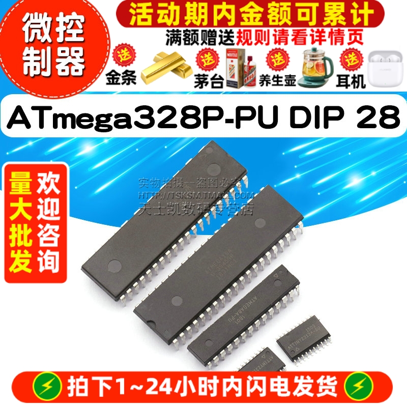 ATmega328P-PU ATMEGA16A