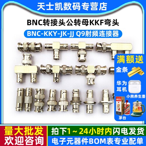 bnc转接头连接器双通法兰