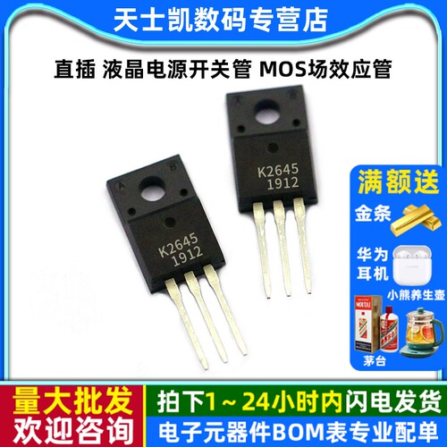 K2645 2SK2645