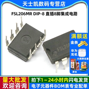 FSL206 FSL206MR DIP-8 直插8脚集成电路 常用电源 IC 芯片