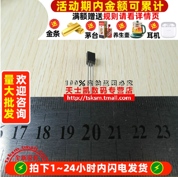 三极管BF423F423(10个)