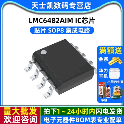 LMC6482AIM  芯片 集成电路 IC