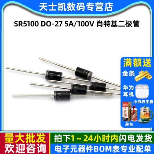 整流二极管SR5100DO-275A/100V