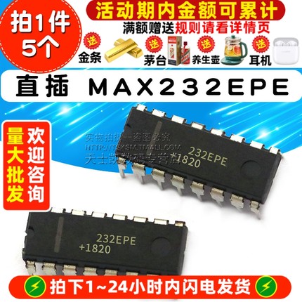 直插 MAX232EPE RS-232接口 IC 芯片 DIP-16 (5个)