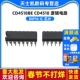 CD4518 芯片 DIP16 CD4518BE 逻辑电路 2个