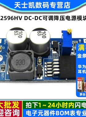 LM2596HV DC-DC可调降压电源模块板 5-60V48转24 15 12 9 5 3.3V