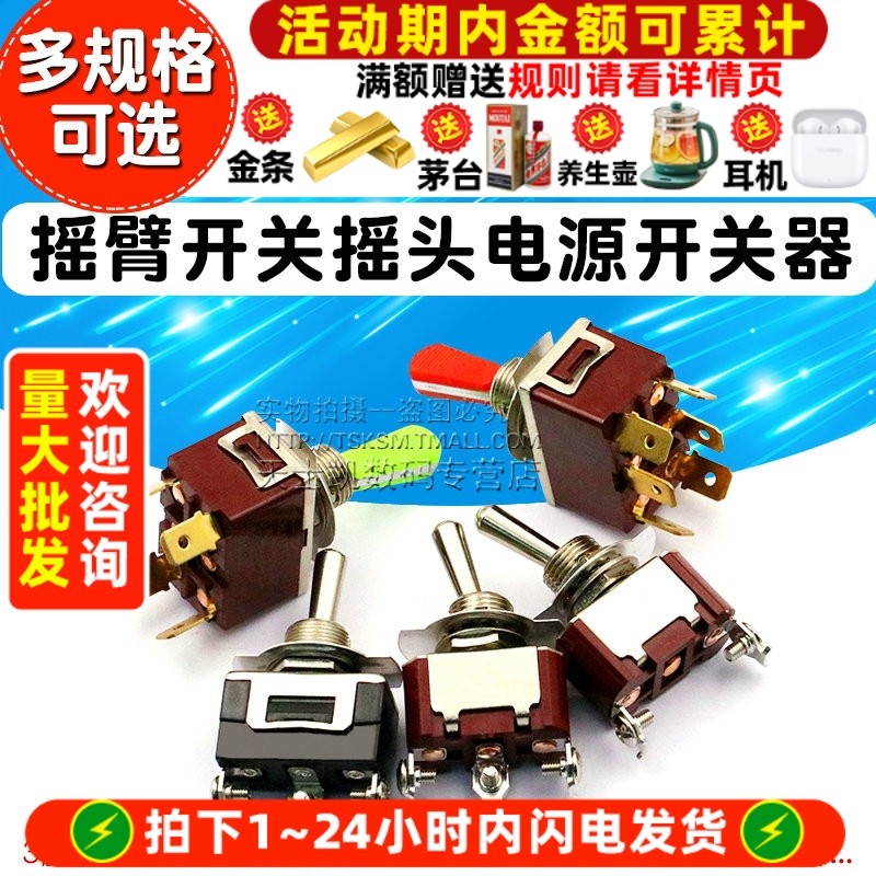 电源开关器26脚23档