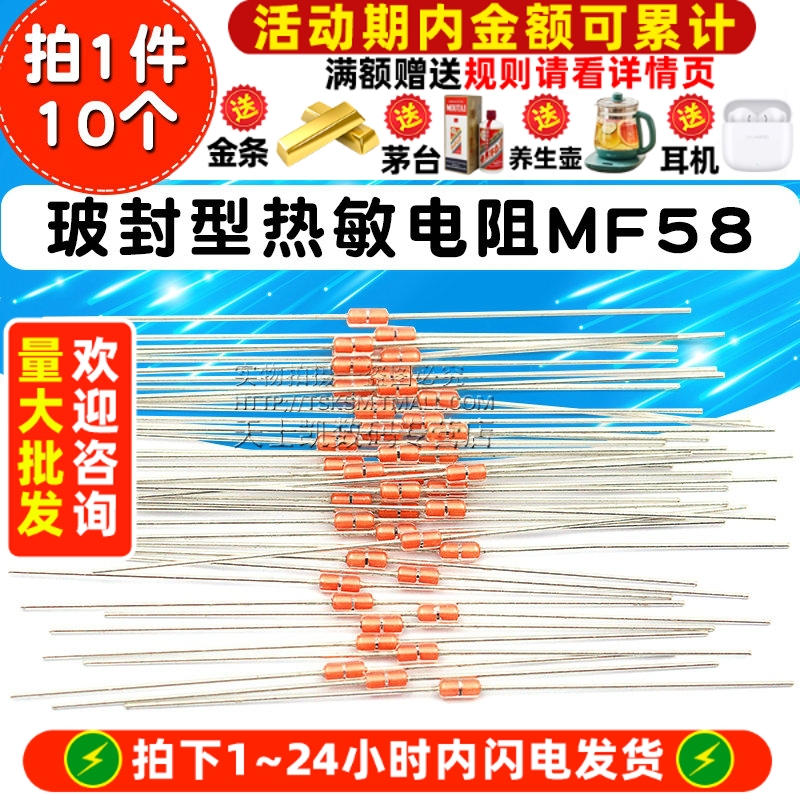 玻封型热敏电阻器MF585K15K50K