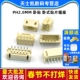 SMT连接器 贴片插座 卧贴 PH2.0MM 卧式 2.0