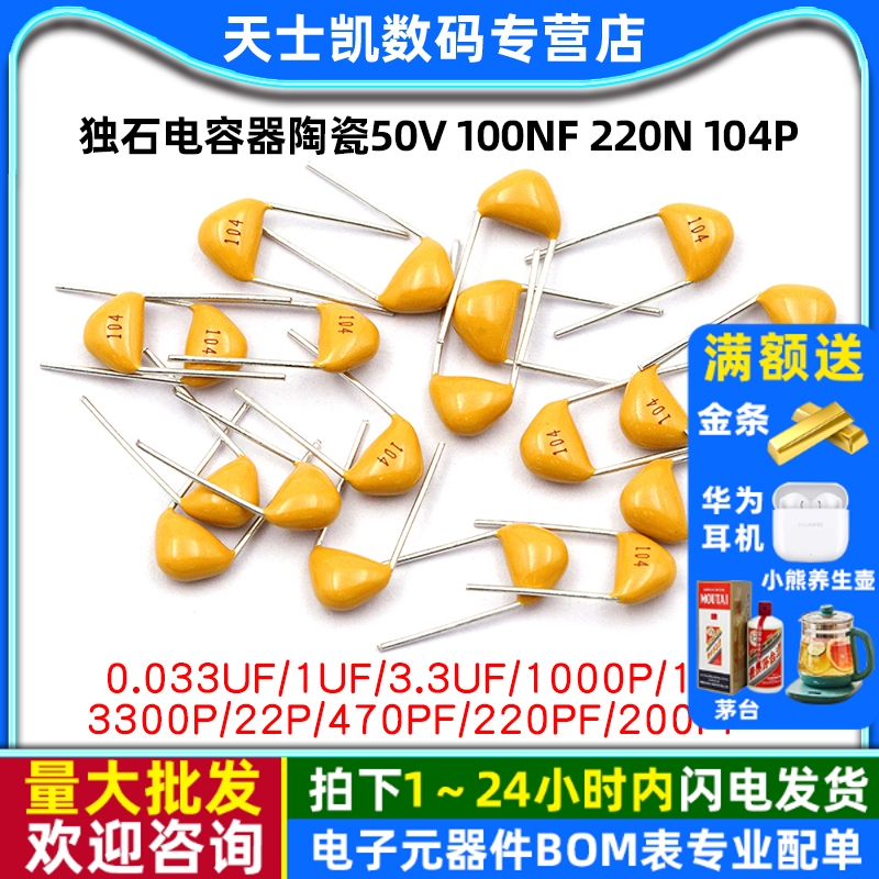 独石电容器50V100NF220N104P