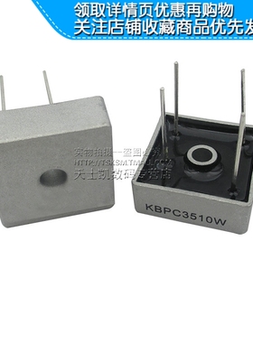 桥堆 KBPC3510W 整流桥堆  圆脚整流桥 35A 1000V 整流器
