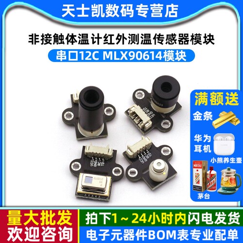 614V3615V3非接触体温计红外