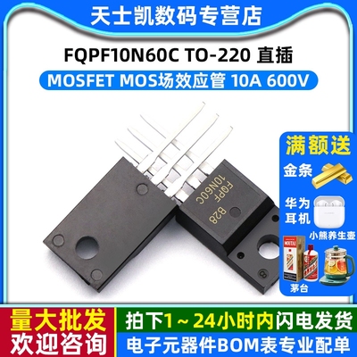 FQPF10N60C 10N60 TO-220 直插 MOSFET mos场效应管 10A 600V