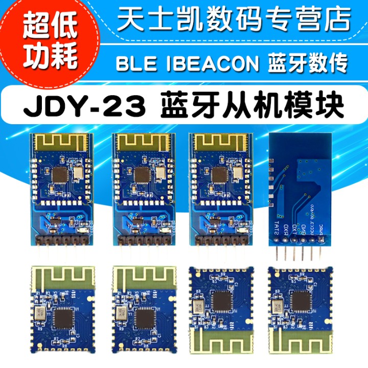 JDY-23 超低功耗5.0蓝牙从机模块 串口透传 BLE IBEACON 蓝牙数传