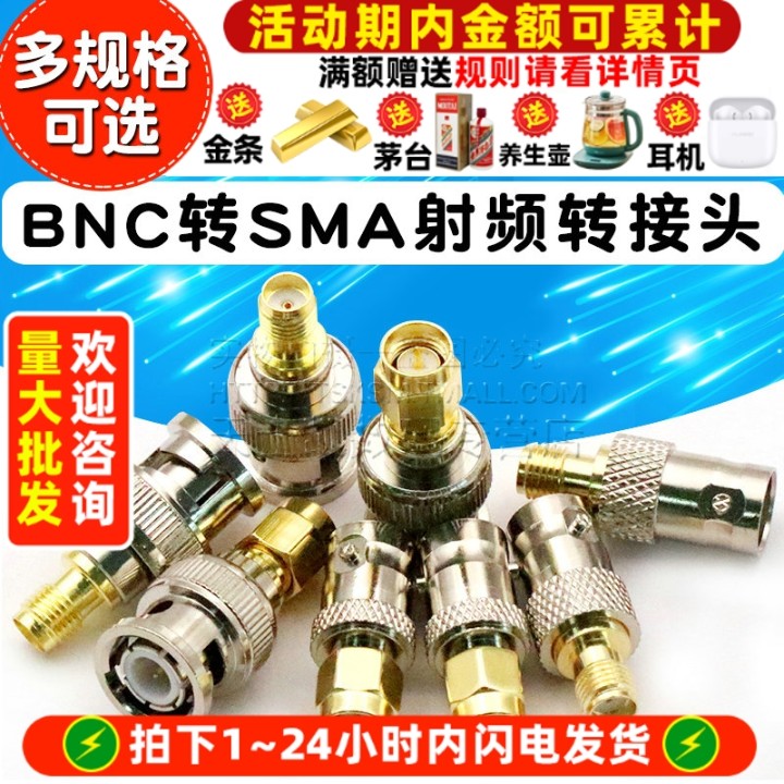 BNC转SMA射频转接头sma公母转BNC
