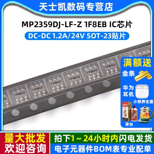 MP2359DJ-LF-Z