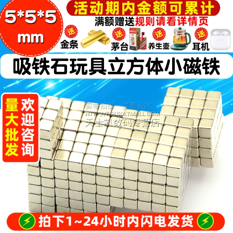 吸铁石玩具立方体磁铁正方形