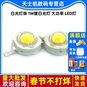 1W暖白光灯 照明LED 大功率 白光灯珠 LED灯 发光二极管 90LM